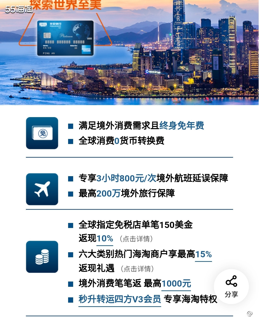 #美国运通卡我#平安美国运通美元白金卡  🔵卡片介绍： 主