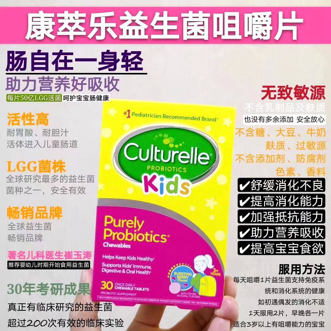 现货，新版康‮乐萃‬益生菌🌀新包装 🇺🇸Culture