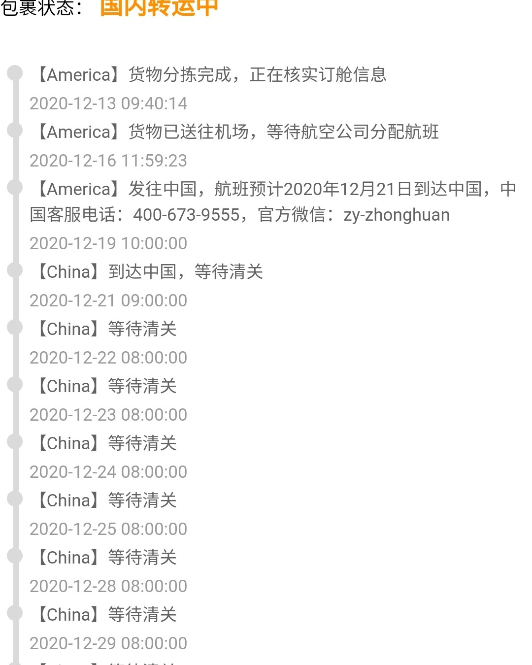 雅诗兰黛套装走中环转运无忧线,运费便宜速度也快，奥利给 雅诗