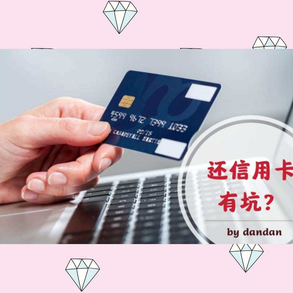 😂还海淘信用卡的坑！？对策！怎样省手续费？ dandan去