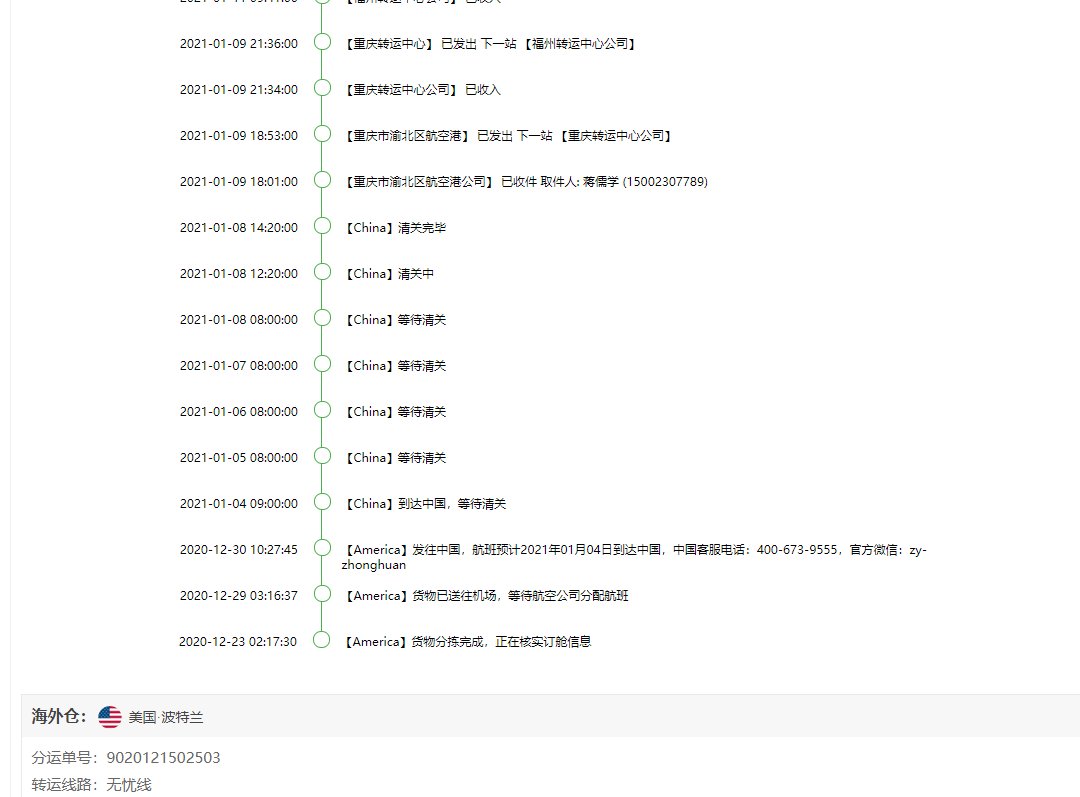 拉夫衬衫polo衫和香缇卡隔离走【中环转运无忧线】，运费便宜