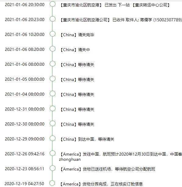 COACH山茶花新款包+【中环转运无忧线路】+入库和清关速度