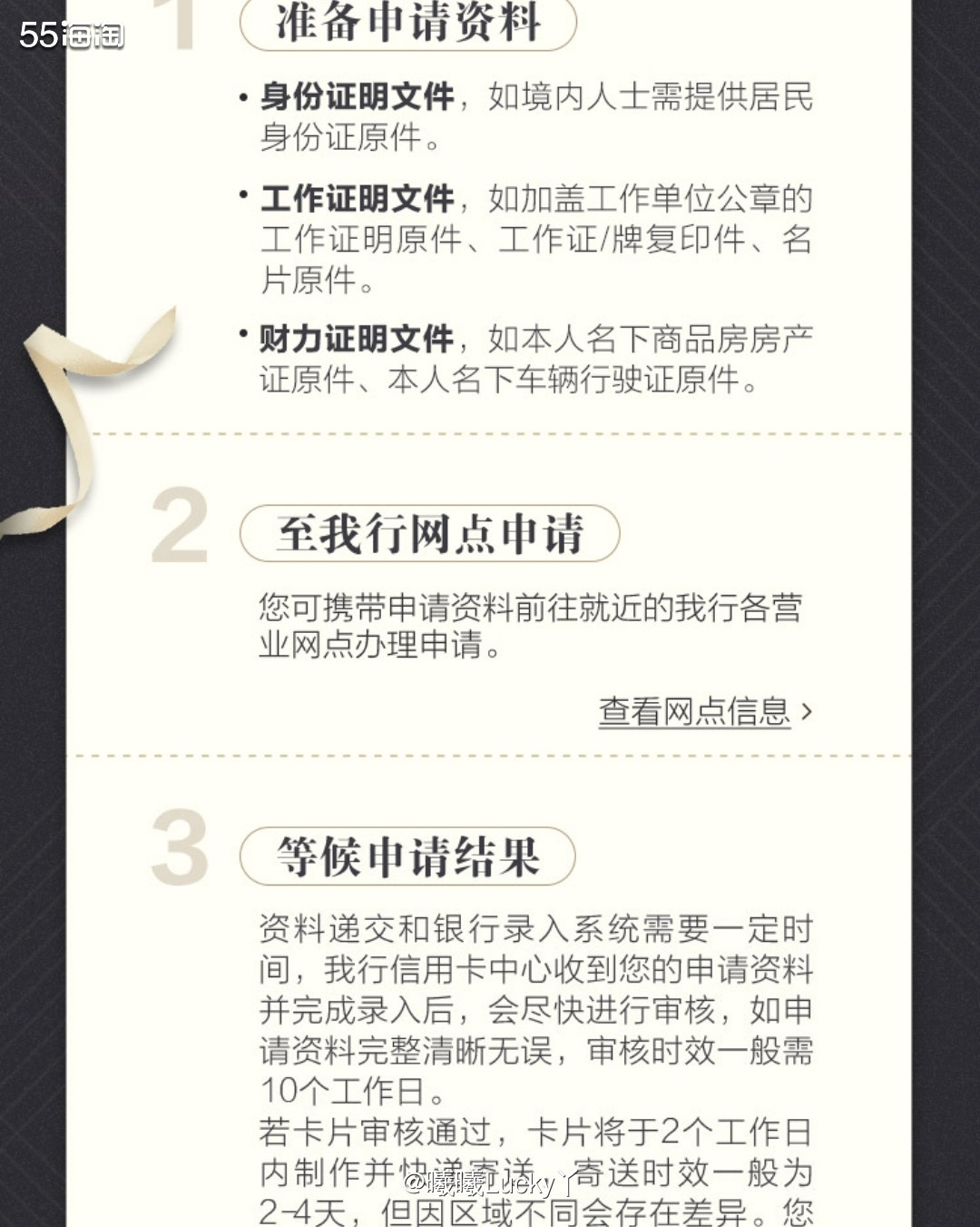 美国运通卡✔ 招商信用卡百夫长白金卡(办理篇)  ♛招行推出