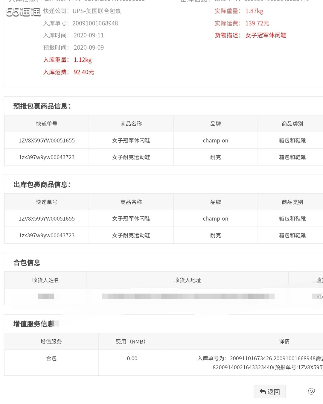 #海淘踩过的坑#下单后没查到订单，重复下单😂😂  ⚫️购
