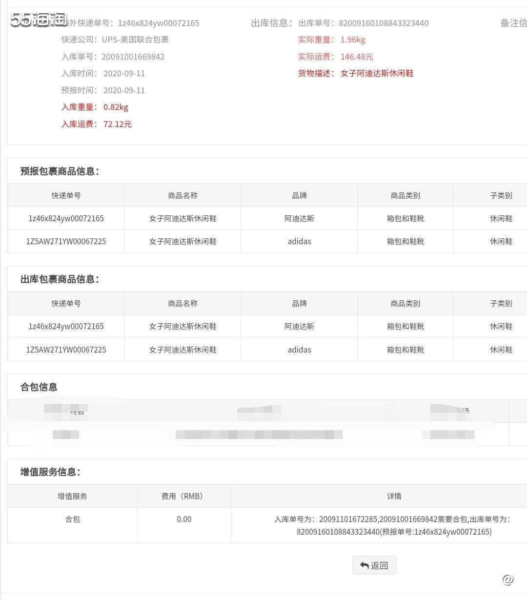 #海淘踩过的坑#下单后没查到订单，重复下单😂😂  ⚫️购