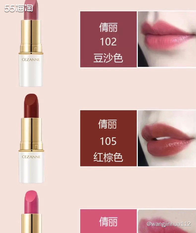 💄口红打卡第五天 💄今天还是日系平价好用的口红分享，倩丽