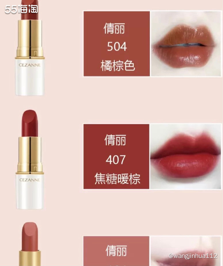 💄口红打卡第五天 💄今天还是日系平价好用的口红分享，倩丽