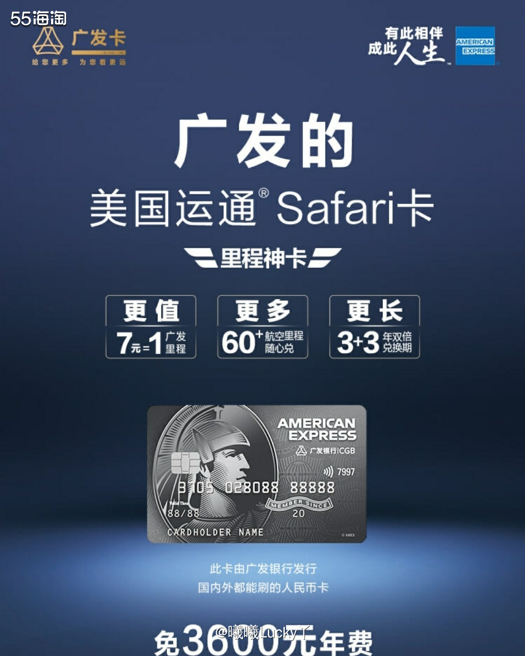 广发银行运通卡系列✔ 广发美国运通safari卡  ♛广发银