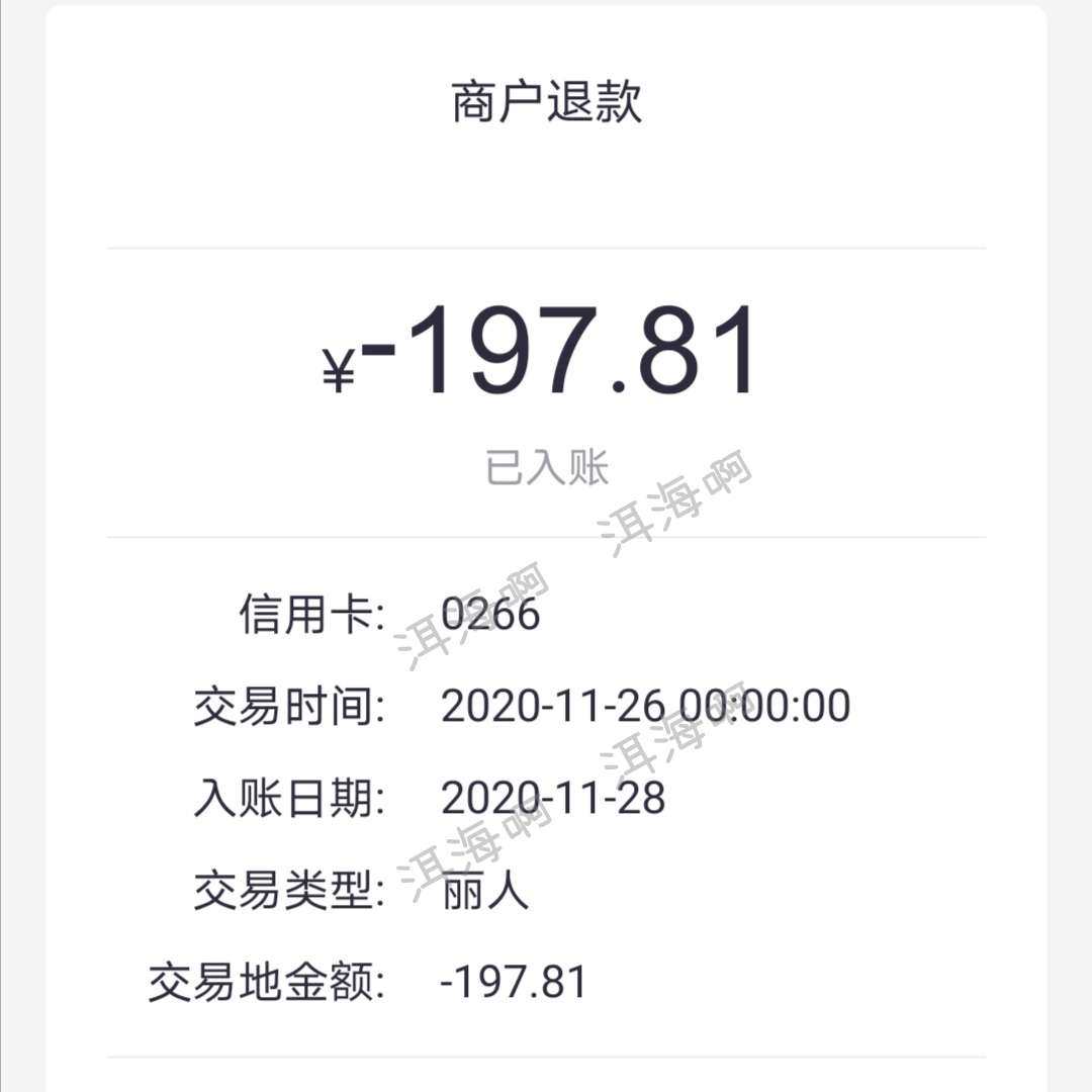 海淘踩过的坑--网站退差价 👋🏻之前刚入海淘的时候，首单