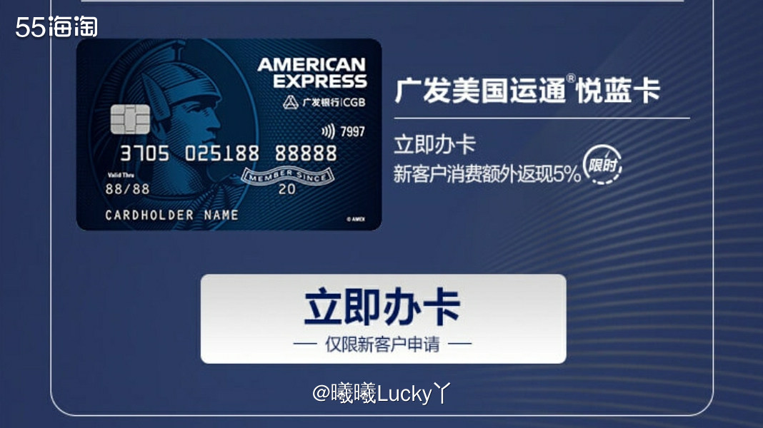 广发银行运通卡系列✔ 广发美国运通悦蓝卡  ♛广发银行运通卡