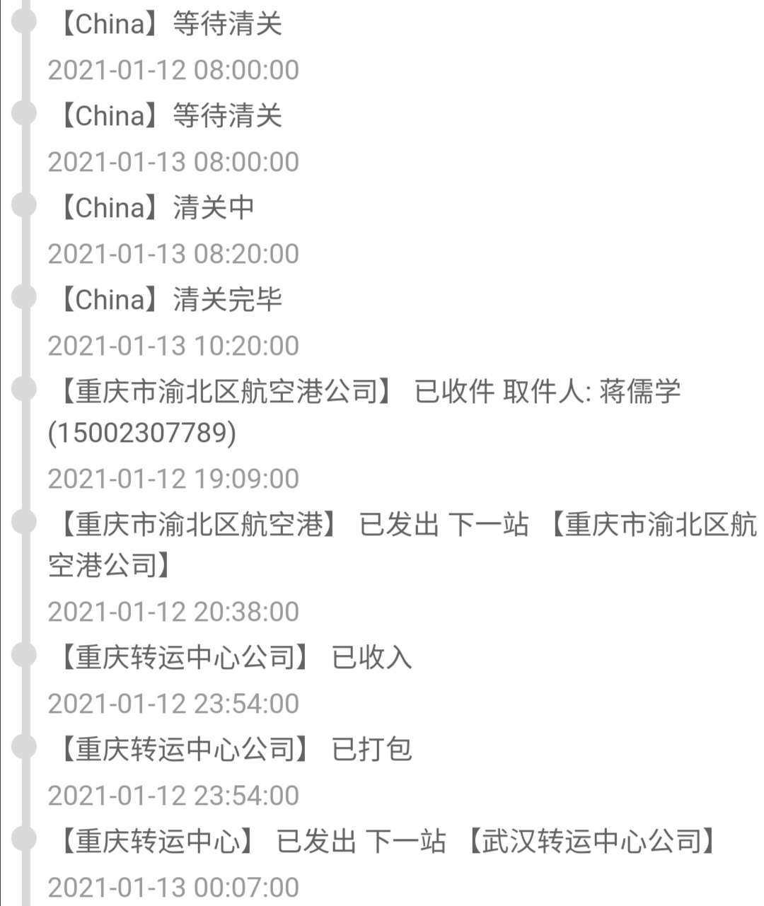 海淘开箱记之雅诗兰黛生日礼： 这单是去年12月中旬抄作业的战