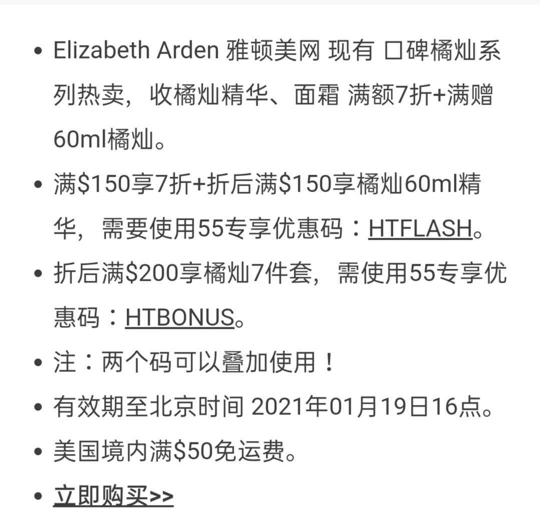 雅顿加强版橘灿30ml 2 送两30普通橘灿 294刀精华，