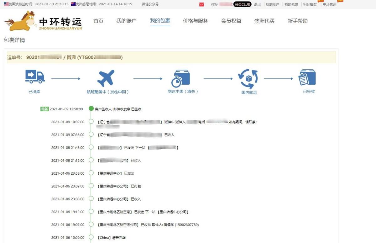 三星970EVOPLUS 2TB固态硬盘+【中环转运电子产品