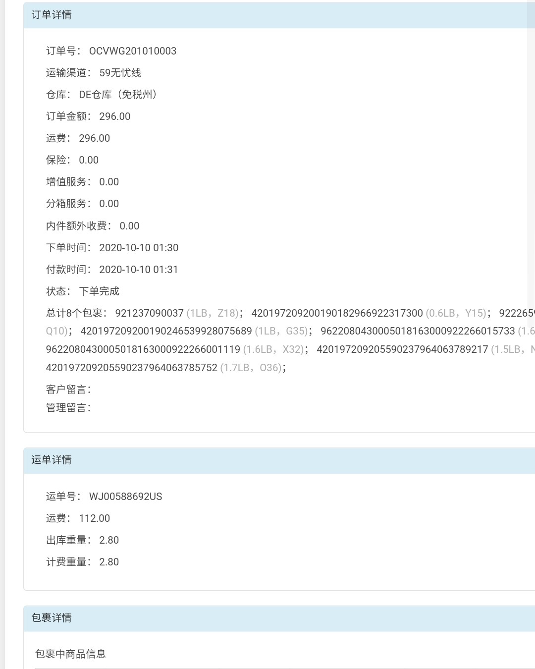 【59转运晒单】➕OCVWG201010003 ➕nars蜜