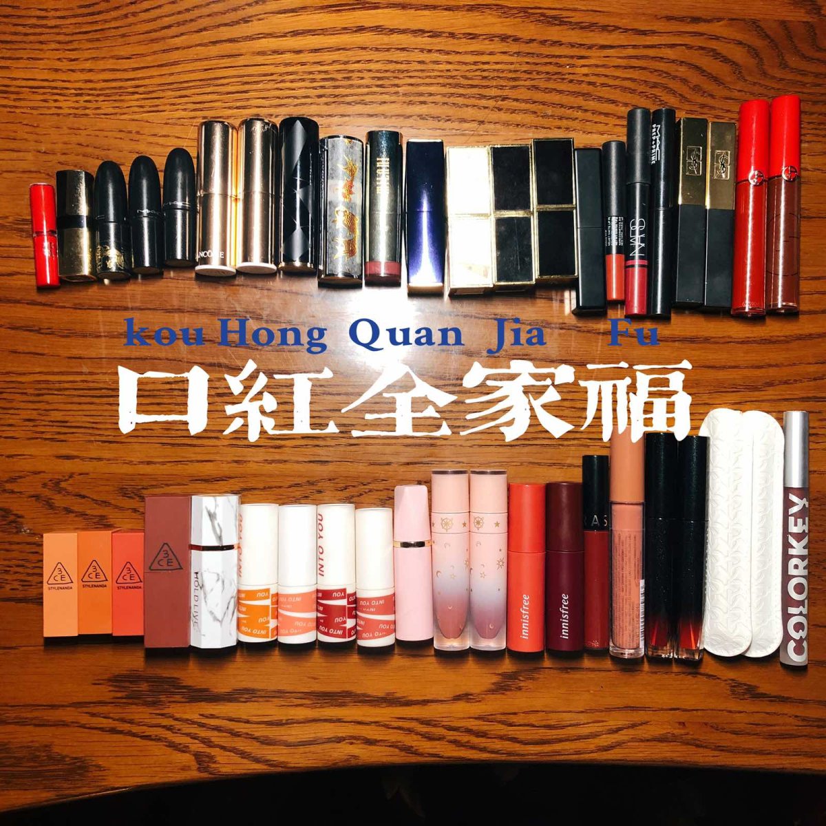 #Day4⃣️1⃣️💄#来一张我的口红们的全家福吧～  第