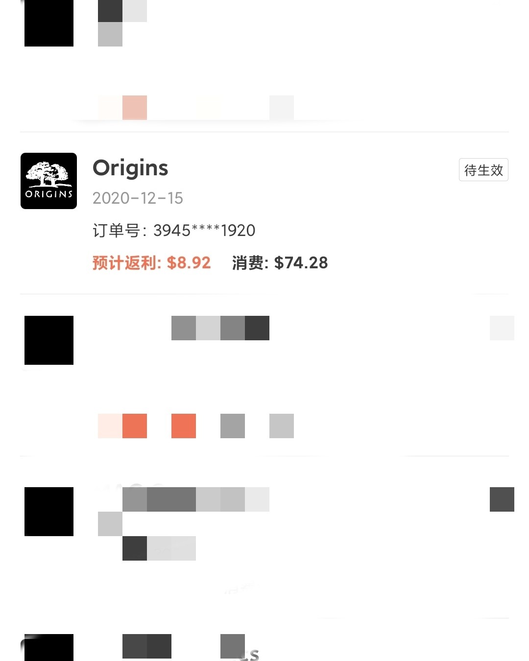 12月份薅的悦木之源羊毛，历时两个月终于到了！！！！！  折