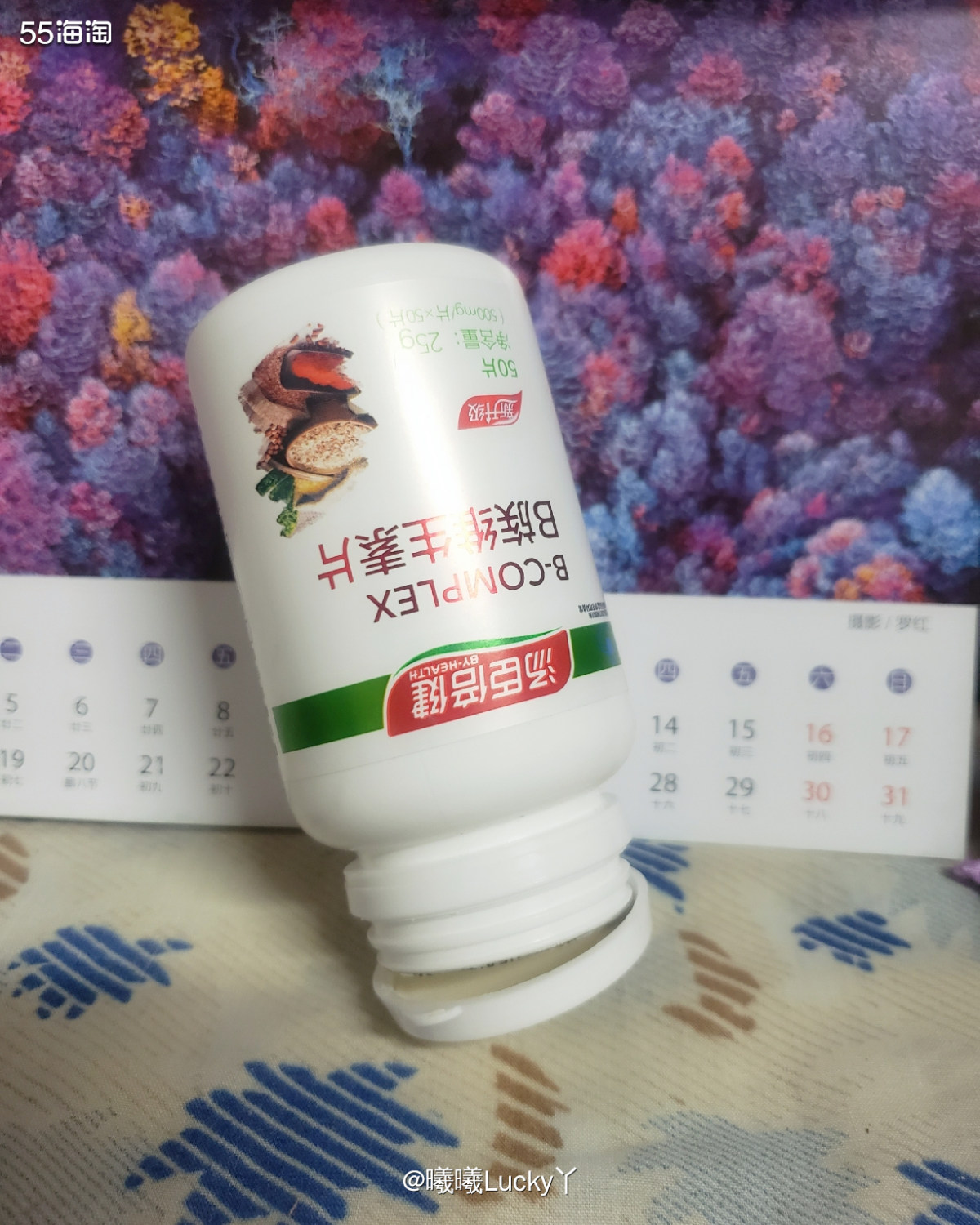 我的空瓶记✔ 再见了，VB！  ♛汤臣倍健的维生素B族片空瓶