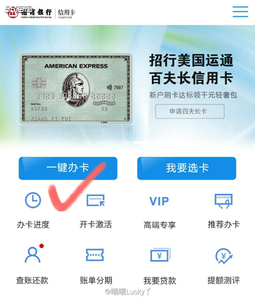 运通卡**✔ 招行AE金卡VS绿卡  ♛金卡和绿卡是招行推出