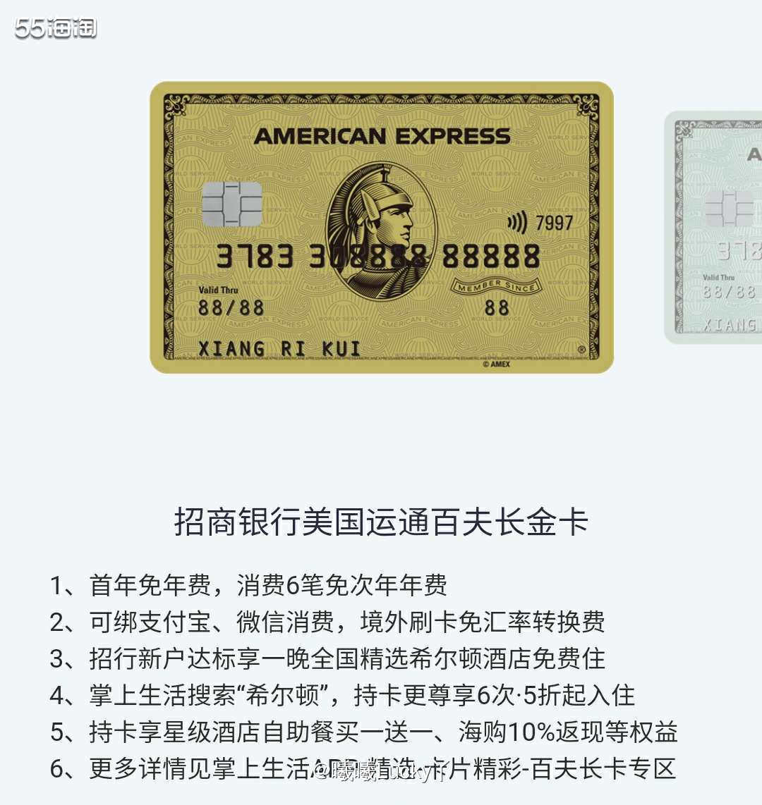 运通卡**✔ 招行AE金卡VS绿卡  ♛金卡和绿卡是招行推出