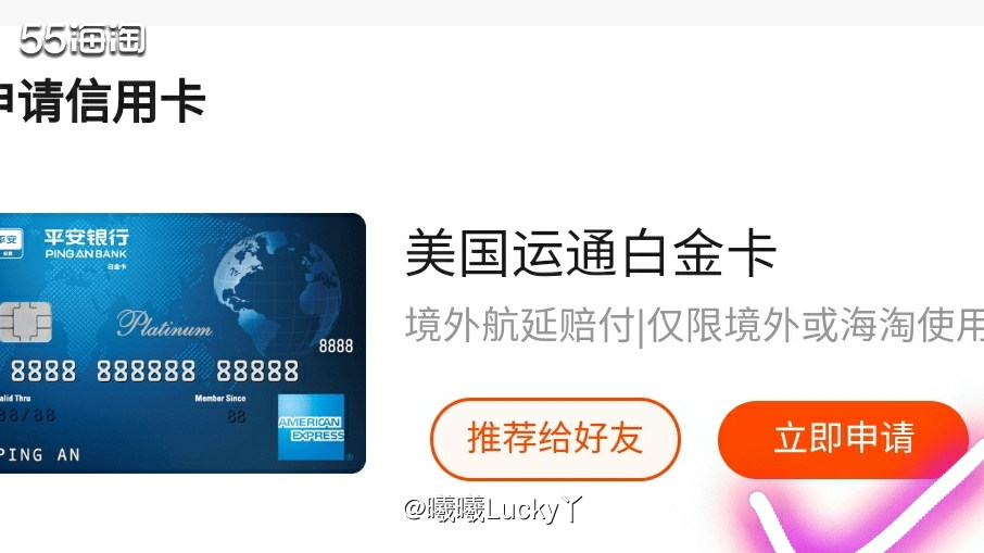 平安银行运通卡系列✔ 白金卡详解  ♛平安银行推出了运通系列