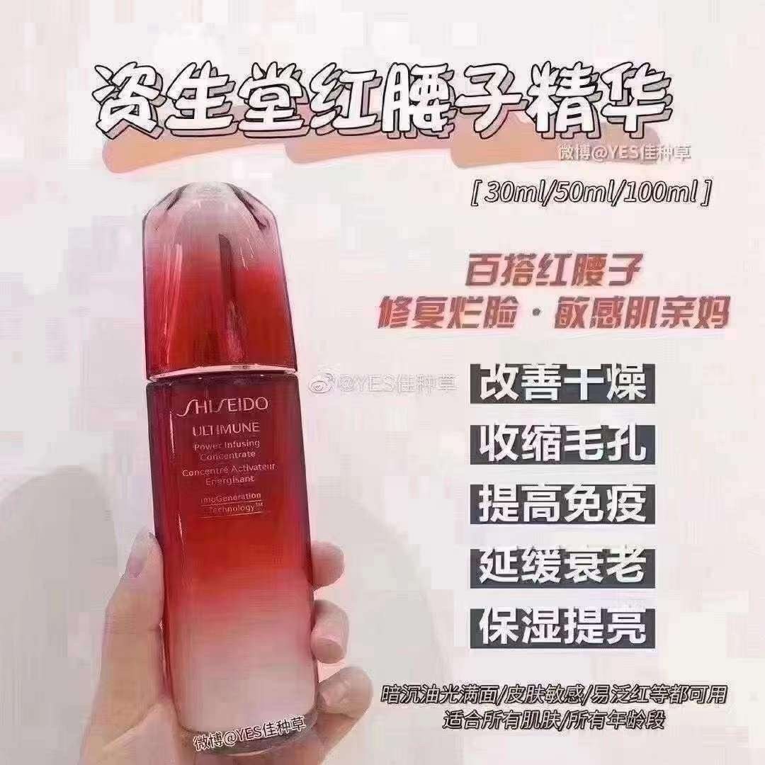 丝芙兰超值小样套装 红腰子10ml 小雷达眼霜5ml 蓝胖子