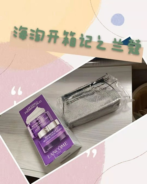 海淘开箱记之兰蔻雪花霜  忘记什么的时候，兰蔻官网75折，但