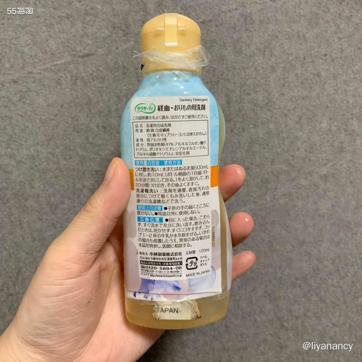 小林内衣清洗剂  ✨这个空瓶不算是护肤空瓶了，更像是生活日用