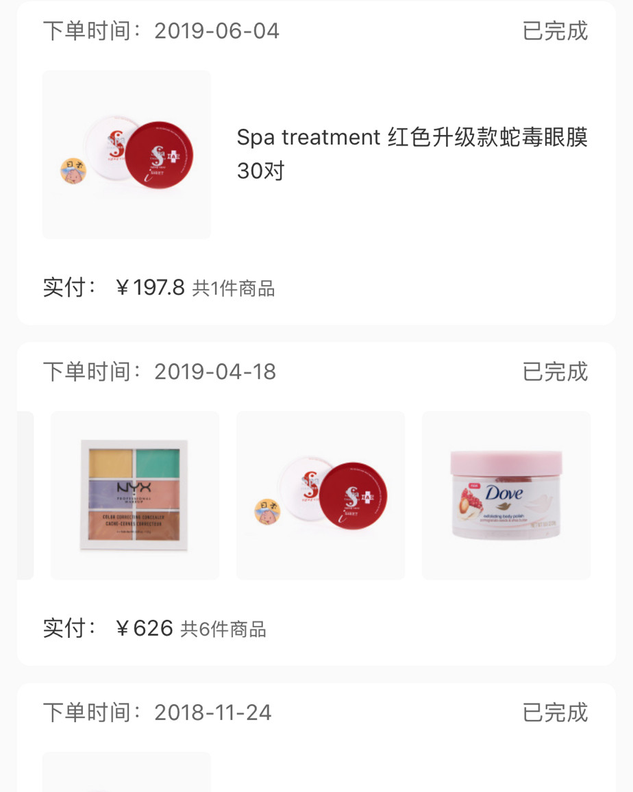 7⃣️年度空瓶分享之#Spa蛇膜#  姐妹们我来啦！！！我之