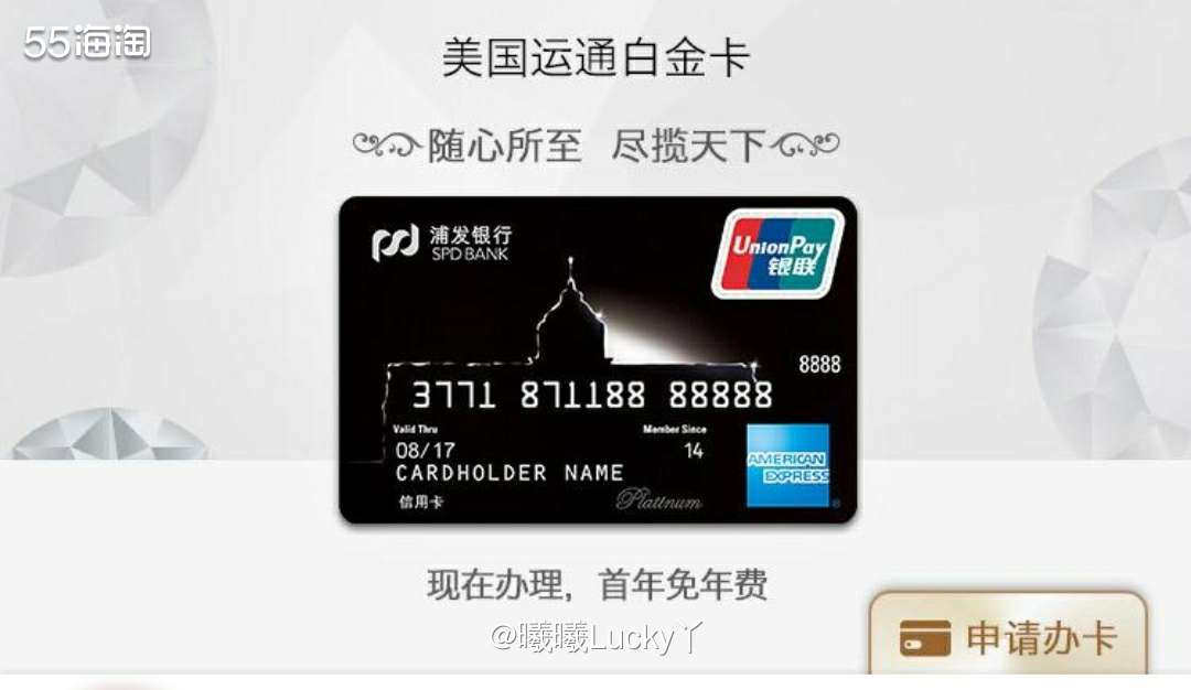 浦发银行运通卡系列✔ 浦发运通白金卡(权益篇)  ♛浦发银行