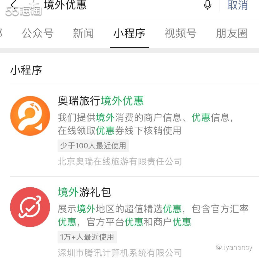 微信海淘支付享优惠  ✨在一些直邮网站买东西的时候，结账的时
