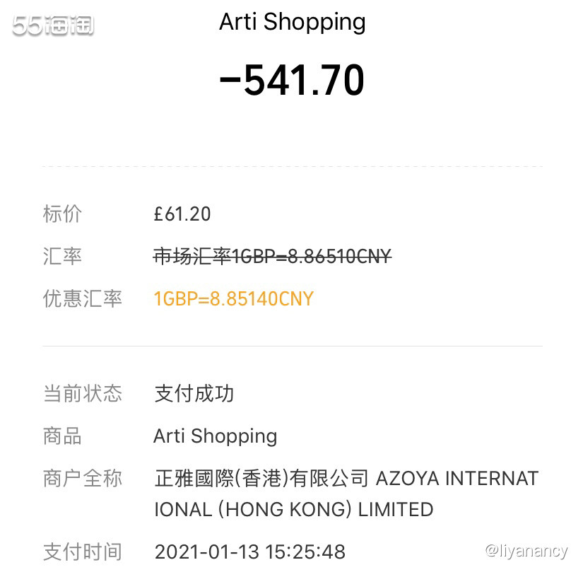 微信海淘支付享优惠  ✨在一些直邮网站买东西的时候，结账的时