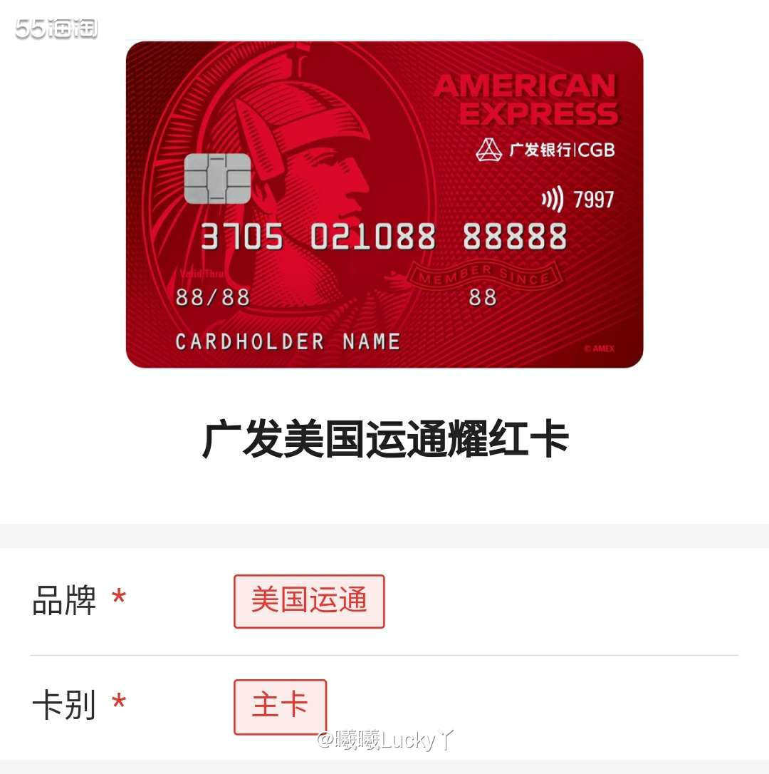 广发银行运通卡系列✔ 汇总篇  ♛广发银行推出了几款运通卡，
