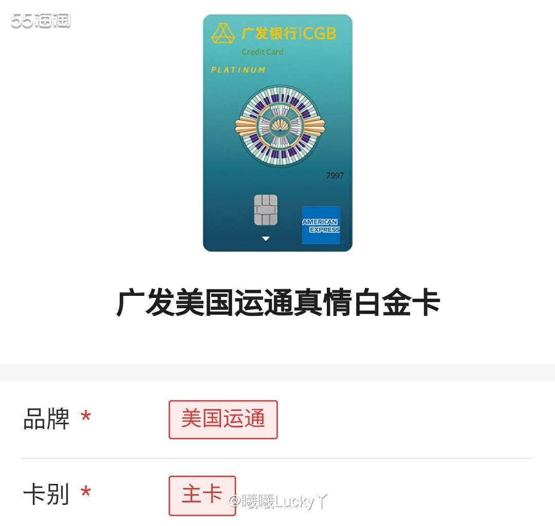 广发银行运通卡系列✔ 汇总篇  ♛广发银行推出了几款运通卡，