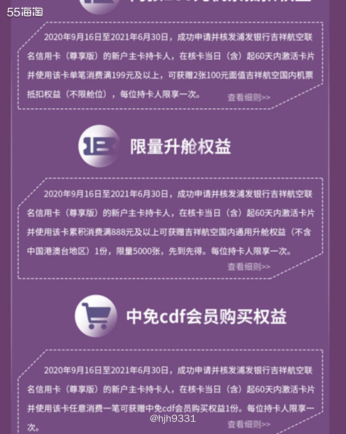 美国运通卡我💥💥💥 浦发银行吉祥航空联名信用卡共有尊享