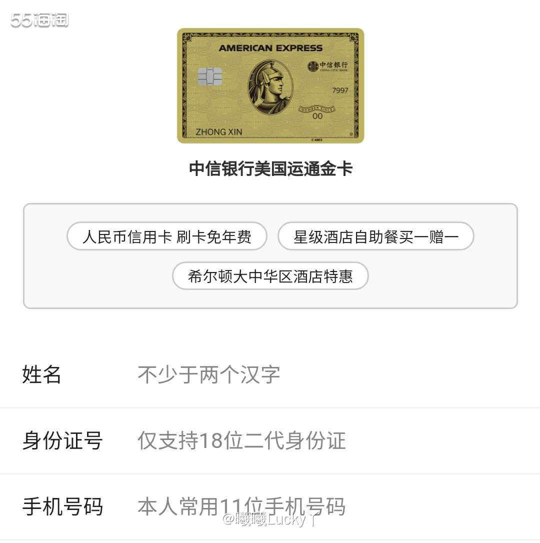 中信银行运通卡系列✔ 美国运通金卡  ♛中信银行运通卡系列推