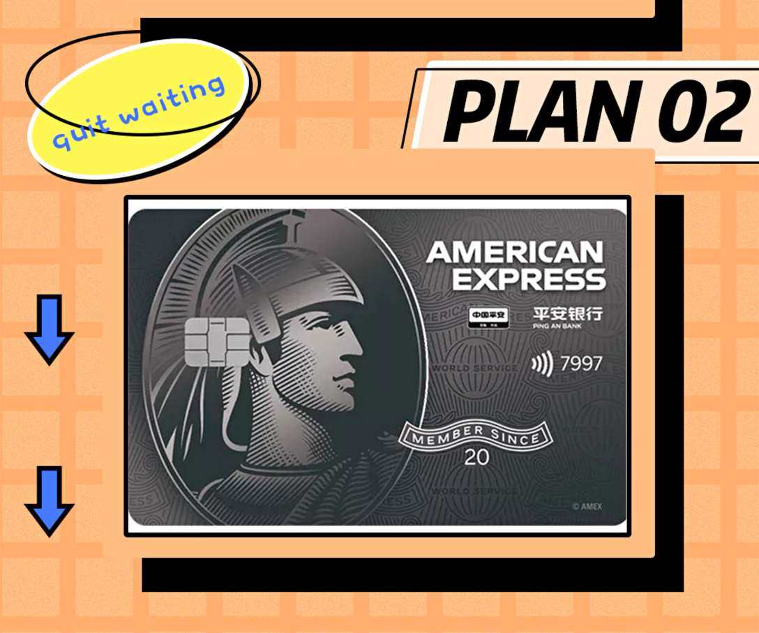 平安银行美国运通Safari卡🍀  ☘年费 主卡1800元