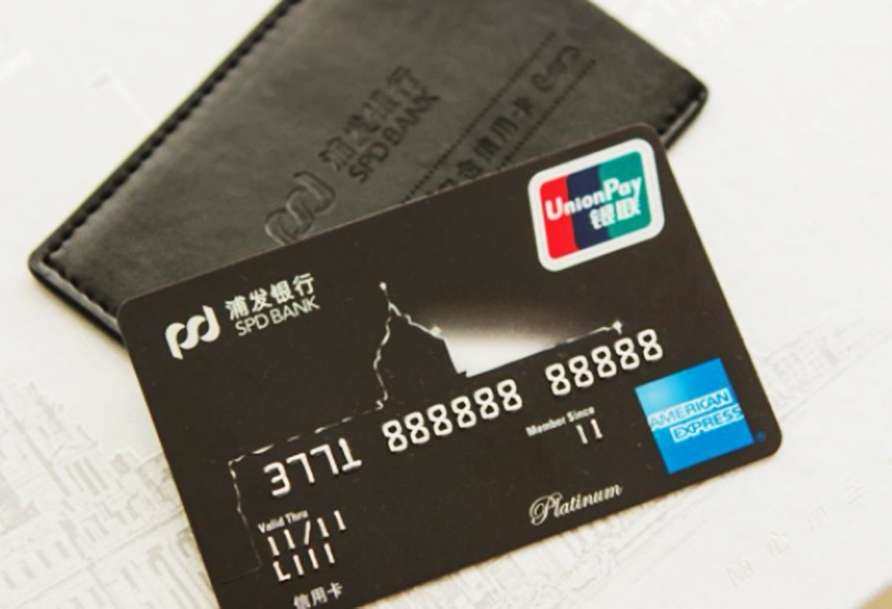 美国运通新贵白金信用卡  该卡是浦发银行高端信用卡之一，也是