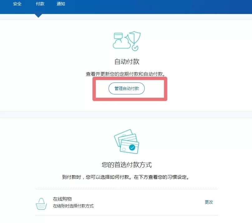 Paypal汇率多收钱怎么修改，能省则省，有人说paypal