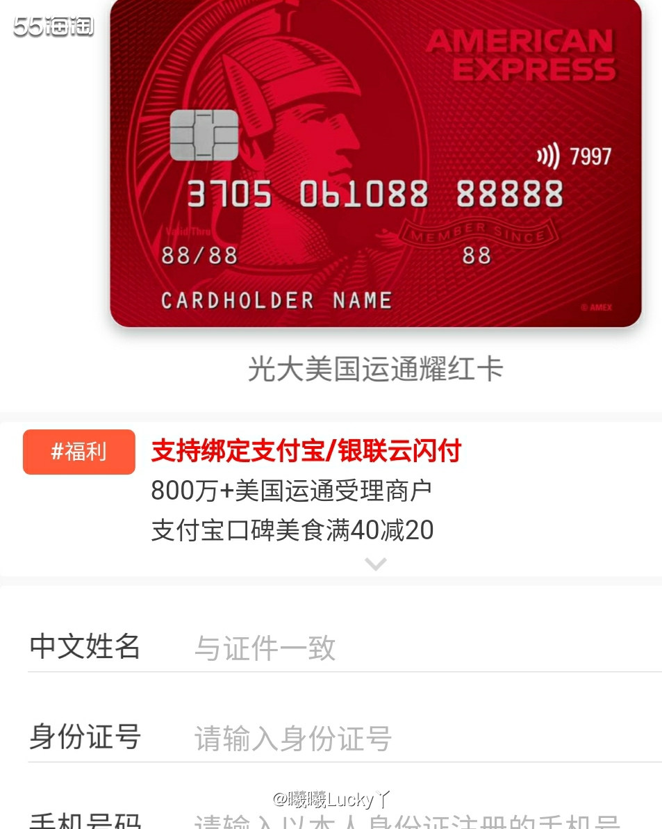 光大银行运通卡系列✔ 光大运通美国燿红卡  ♛光大银行也推出