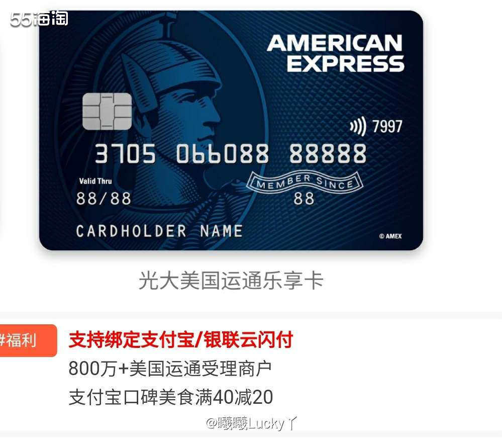 光大银行美国运通卡系列 美国运通乐享卡 光大银行除了推