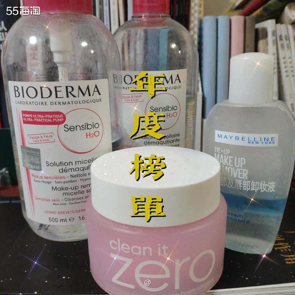 ✍🏻✍🏻2020最好用的卸妆产品，真情实感爱用物 💗�