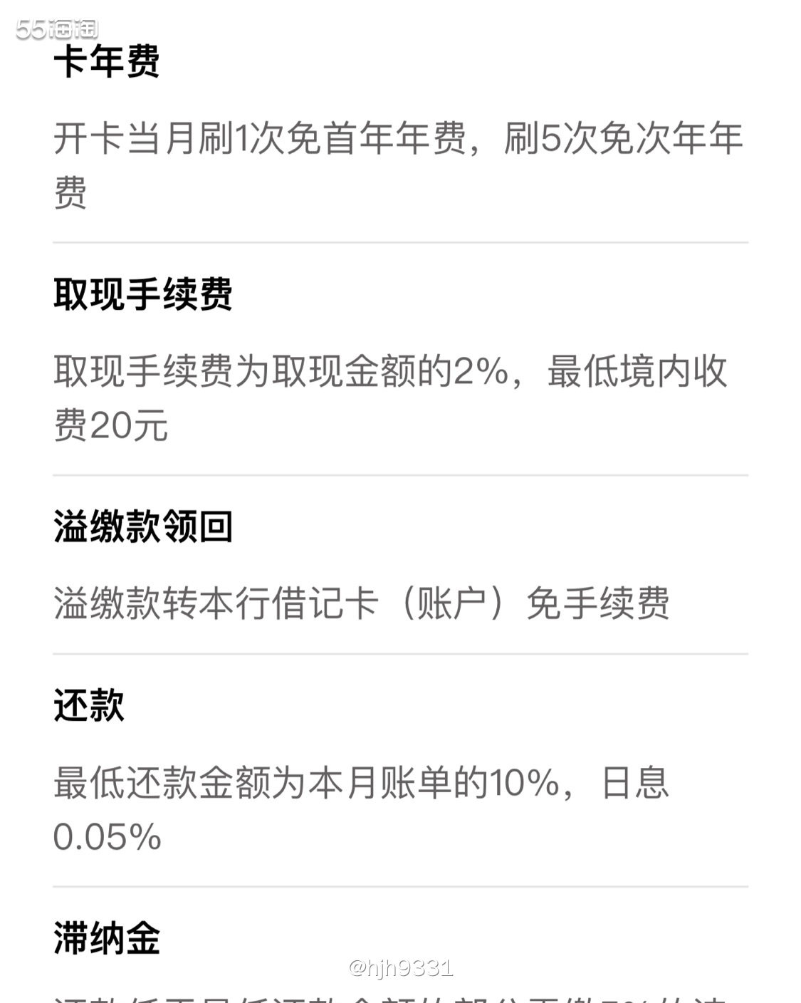 美国运通卡我💥💥💥 中信银行红耀卡  ⚡️基本信息 年