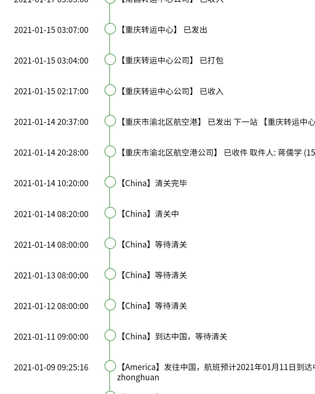 雅诗兰黛套装走中环转运无忧线,运费便宜速度也快，奥利给 雅诗