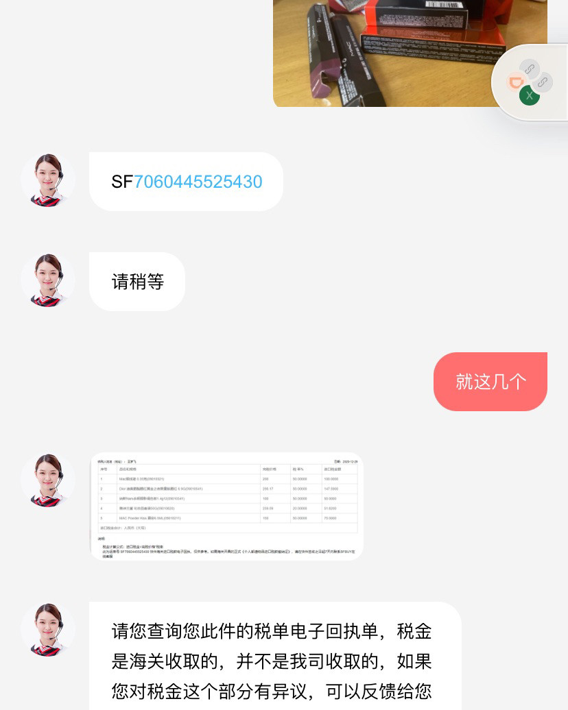 一共1000不到的东西要我付480税金，还有270运费，比国