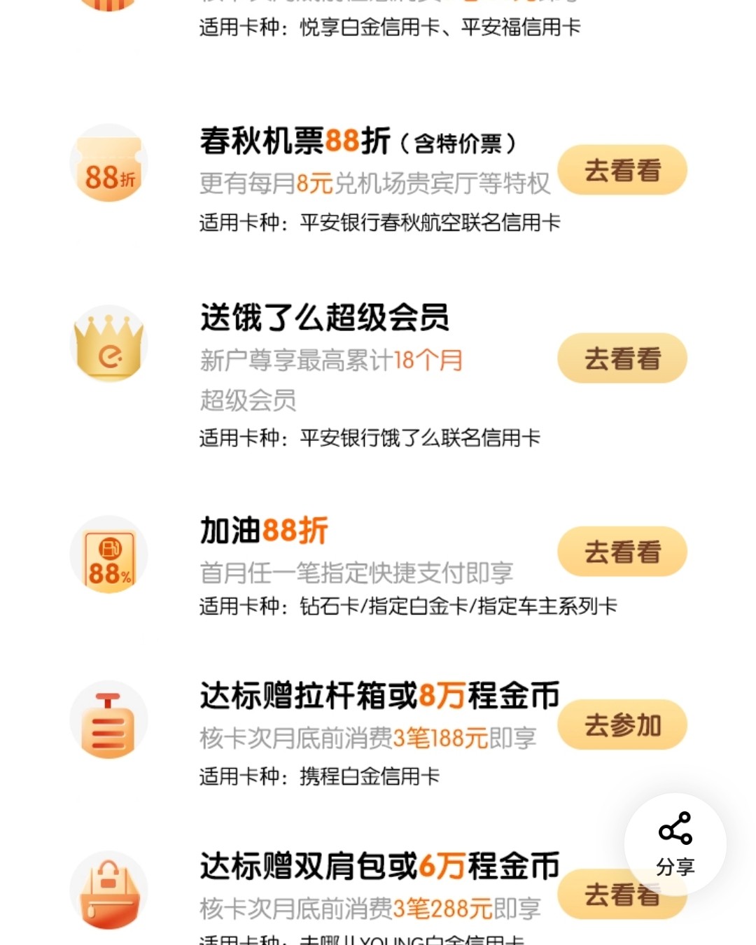 美国运通卡我**—平安运通美元白金卡 ❤️全球消费0货币转换