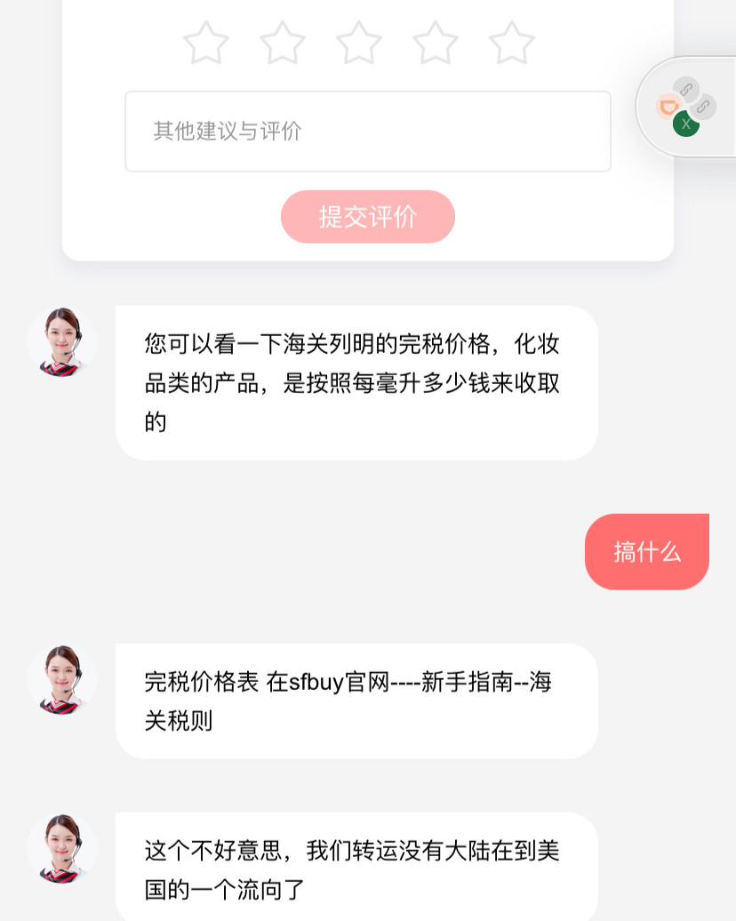 一共1000不到的东西要我付480税金，还有270运费，比国