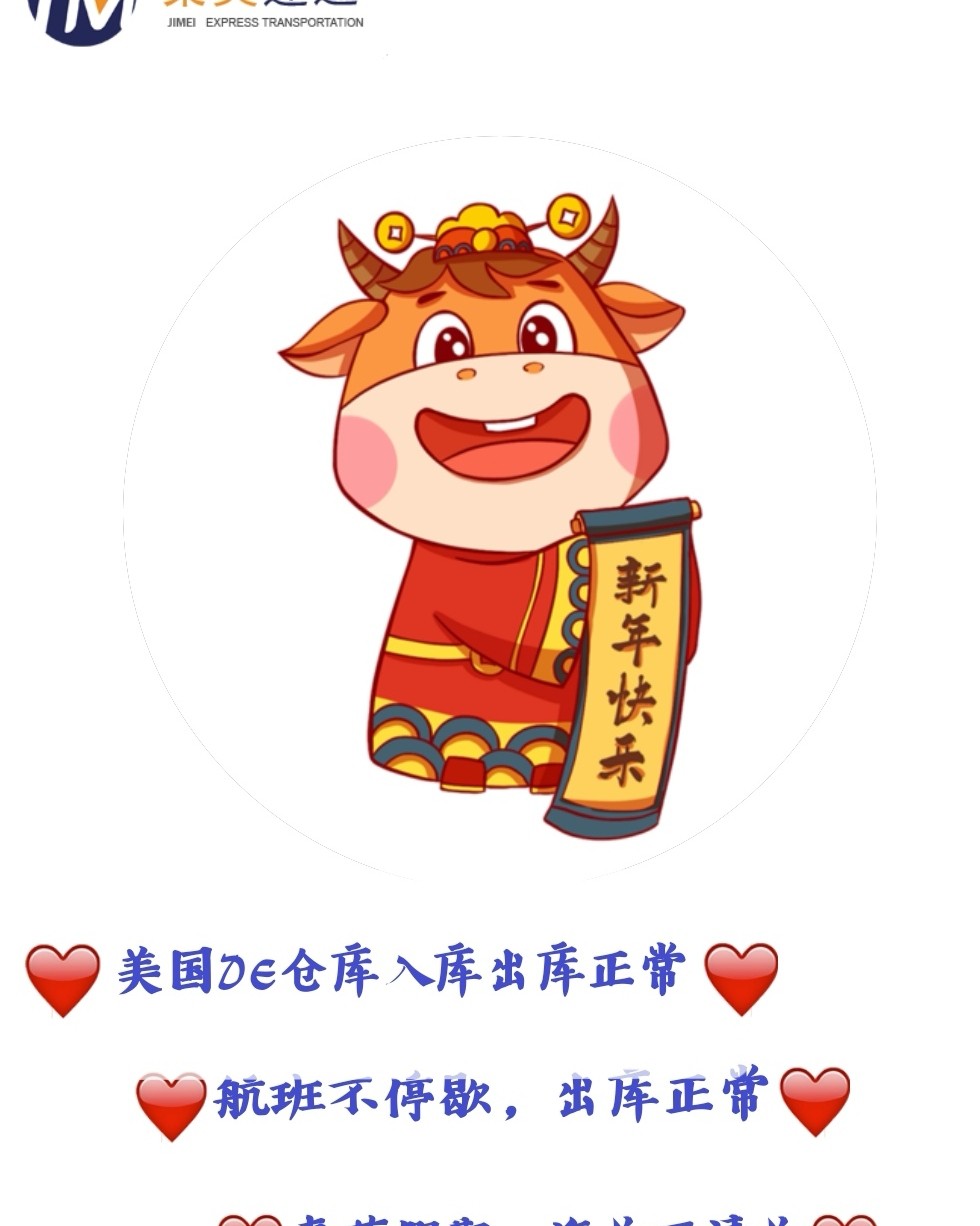 🎉 新年乐、乐新年，一年佳节至，大家笑开颜。祝愿集美的小可