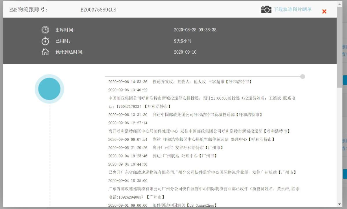 晒单：中邮海外购转运 美亚海淘爱步高端三防男士靴子9天  E