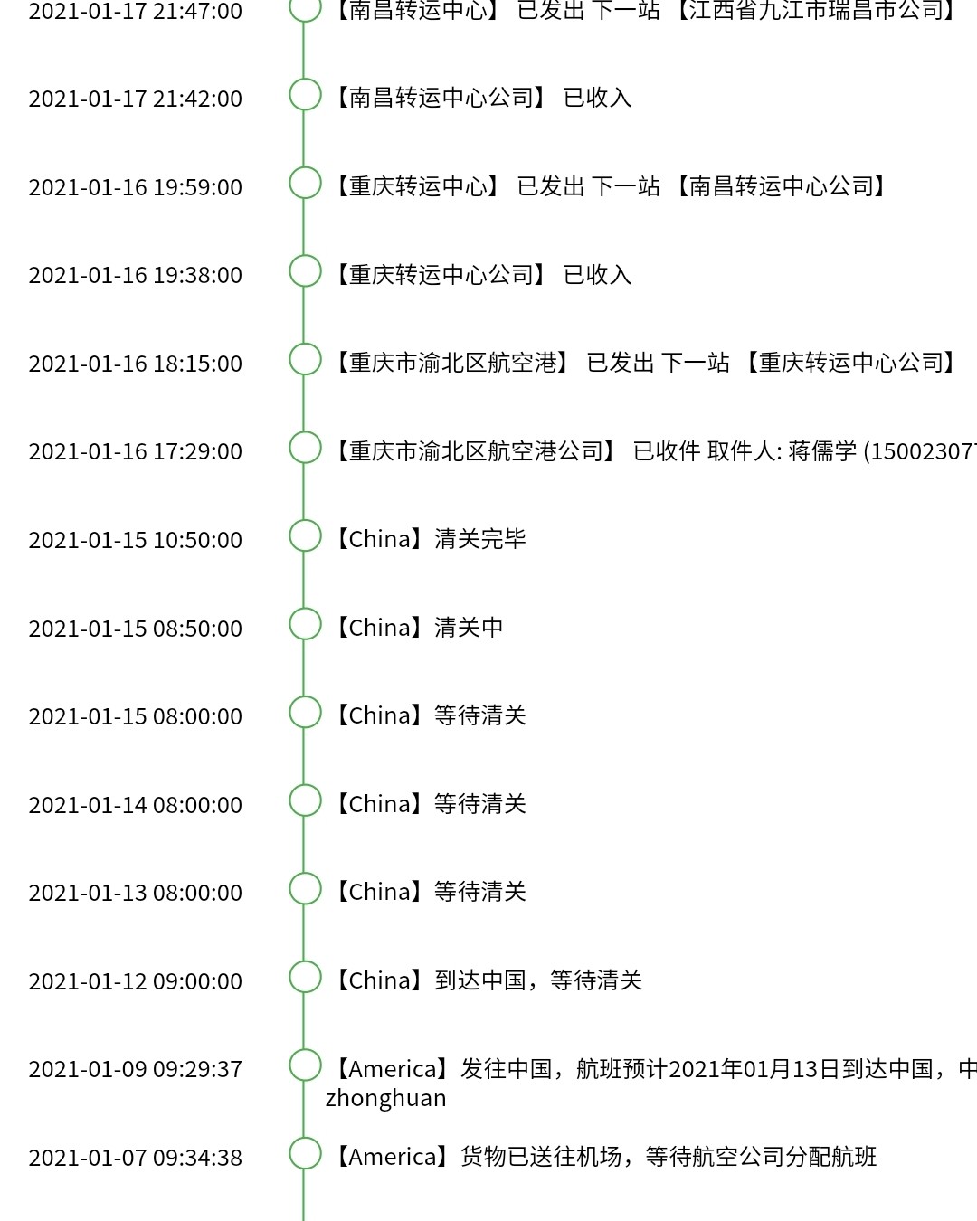 雅诗兰黛套装走中环转运无忧线,运费便宜速度也快，奥利给 雅诗