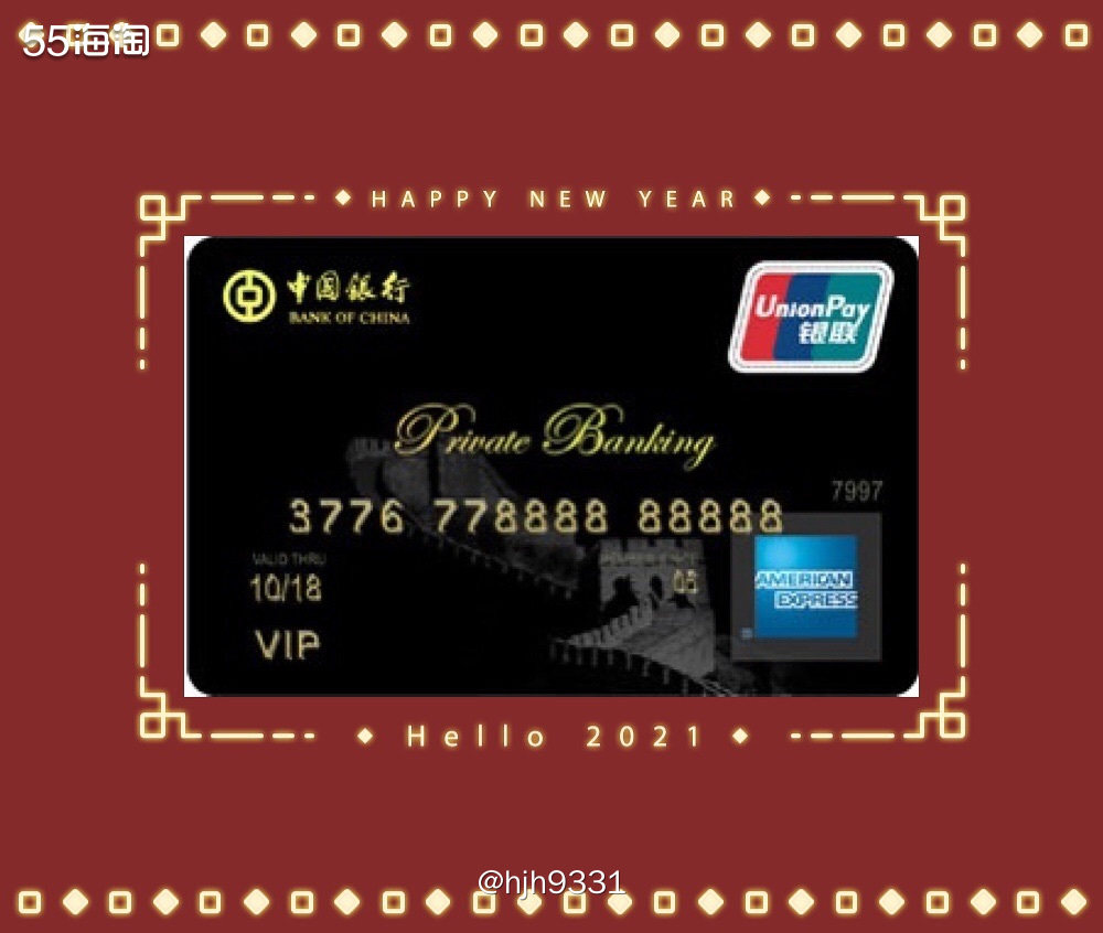 美国运通卡我⚡️⚡️⚡️ 中国银行长城美国运通卡（黑金卡） 